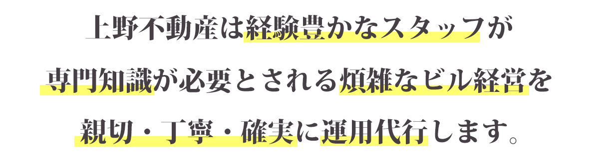 東急リバブルは不動産のプロが最適な賃貸プランを提案し、借主をご紹介します。継続的な賃貸契約により収支の安定をはかります。